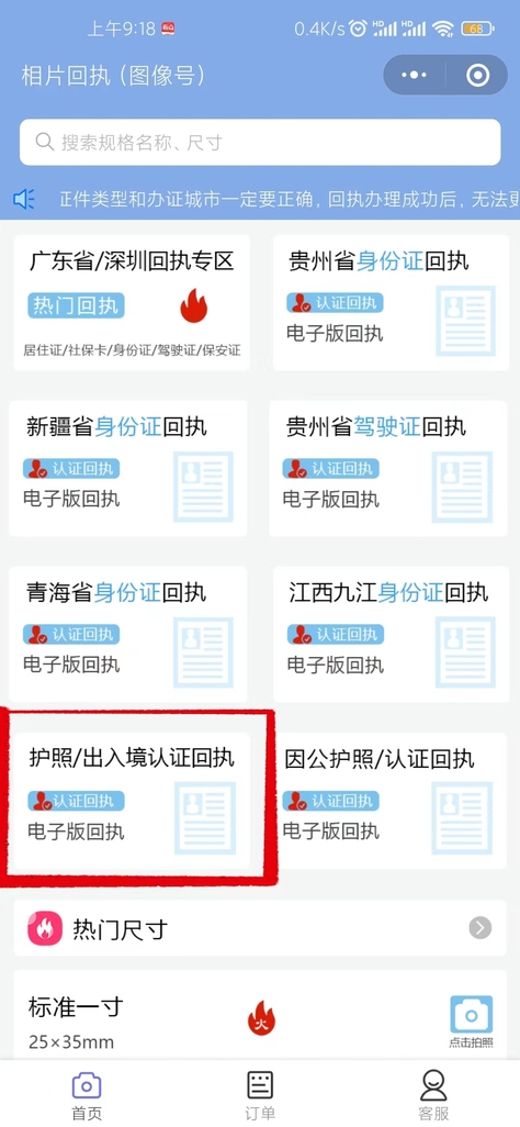 照片回执是什么样子的？