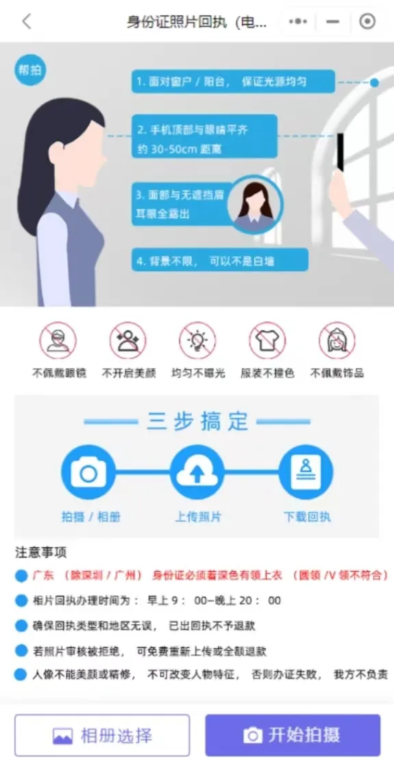 深圳社保需要的社保数码照相是什么？