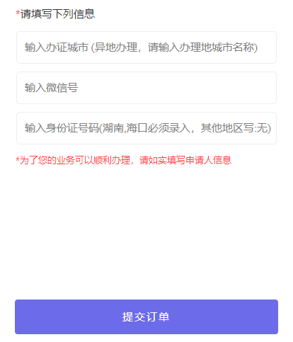 因公港澳通行证照片回执
