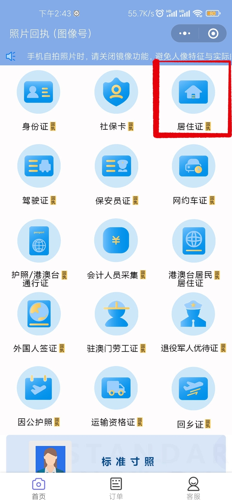 办理居住证回执单多久能拿下来？