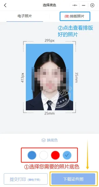 普通照片如何改成一寸？
