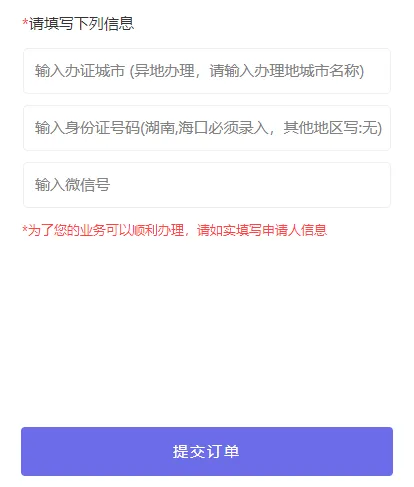 更换身份证办理照片回执是选户籍地还是办理地？