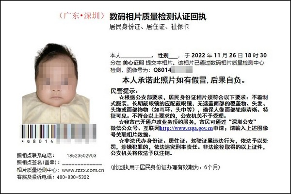 新生儿办理社保的照片可以用手机拍吗？