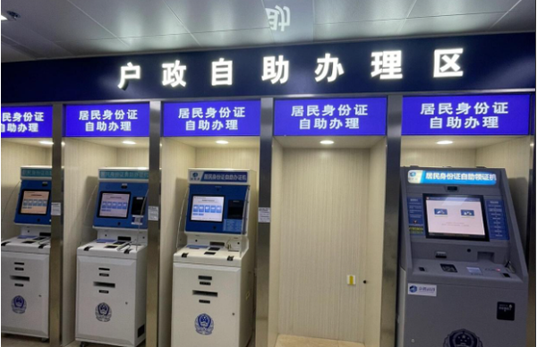 身份证回执的条码有什么用？