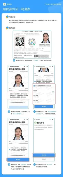 深圳支持线上上传身份证回执吗？