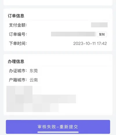 惠州身份证到期换证需要什么材料和手续？