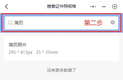 简历证件照自己怎么拍？