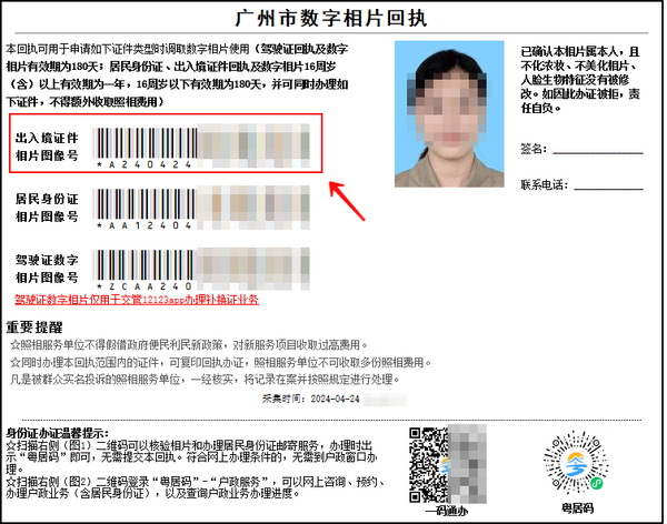 广州港澳通行证怎么办理？