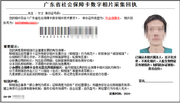 先办社保卡还是先参保？