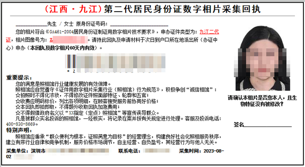江西数码回执检测中心官网