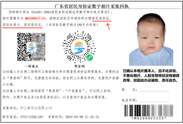 深圳电子居住证怎么申请？在手机上怎么申请深圳居住证？