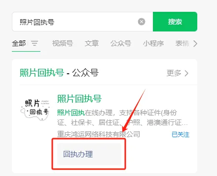 惠州社保卡可以网上申请吗？