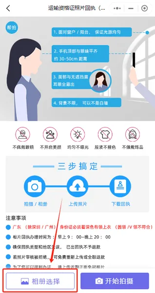 道路运输从业资格证电子证照