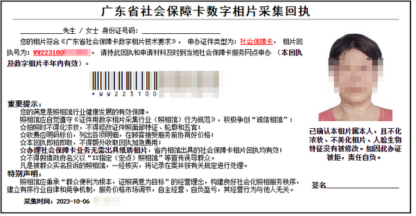 电子版回执是什么格式的？
