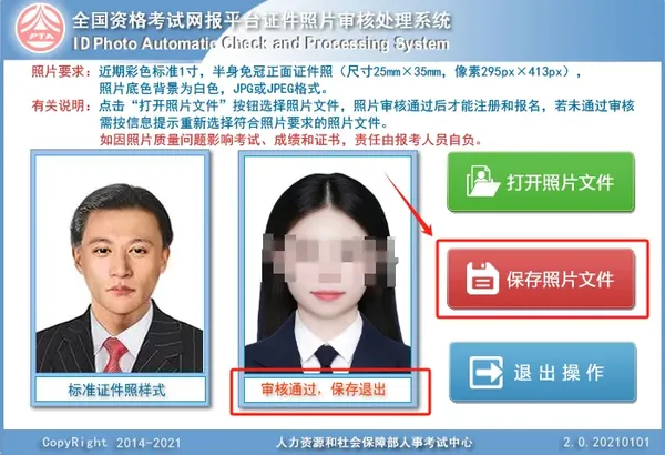 四川注册测绘师报名时间