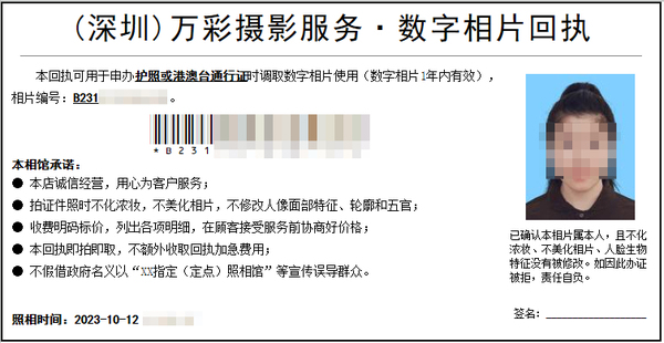 非深户在深圳办理港澳通行证？