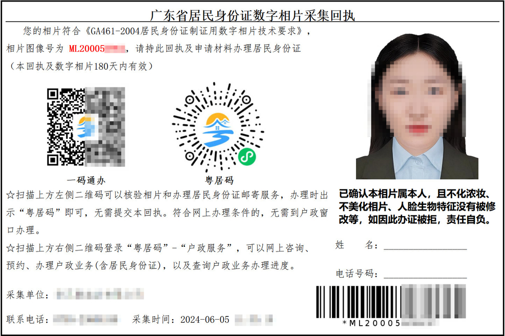 揭阳市身份证到期换证流程