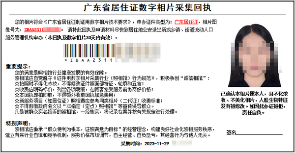 云浮办居住证需要什么材料？