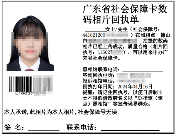 佛山市社保卡需要什么资料？