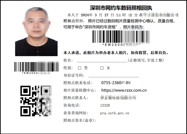 网约车照片回执为什么不能自己拍？