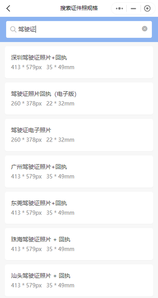 12313期满换证照片需要回执吗？