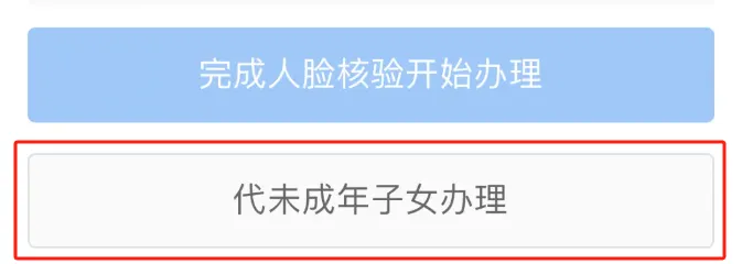 粤省事可以为儿童办理社保卡吗？