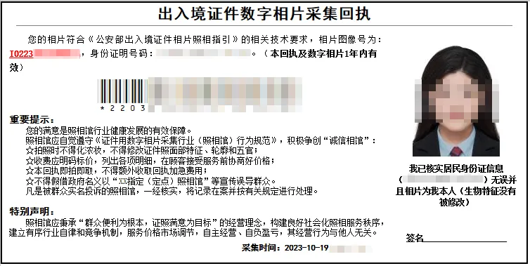 办理护照和港澳通行证可以用手机上的照片吗？