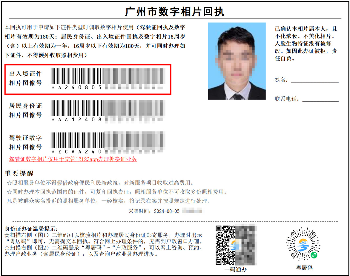 广州港澳通行证过期办理需要照相吗？