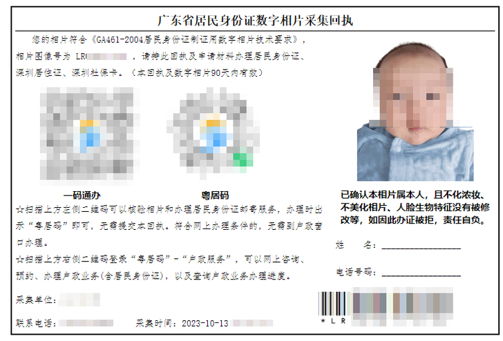 小孩办佛山地区身份证需要什么证件和材料？