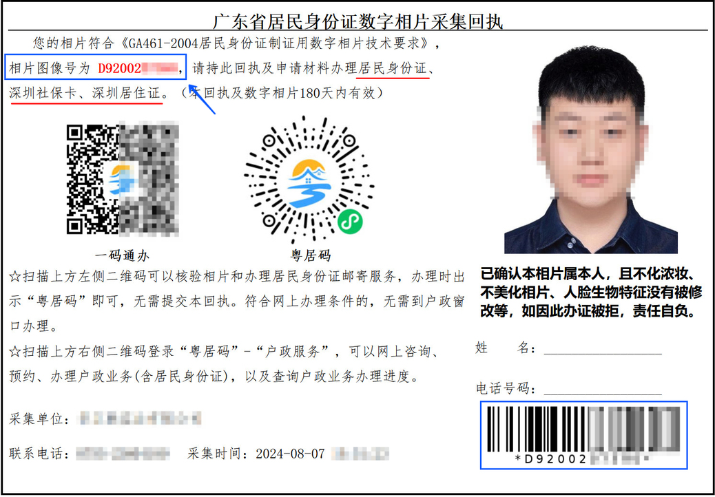 深圳社保卡怎么办理领取实体卡？