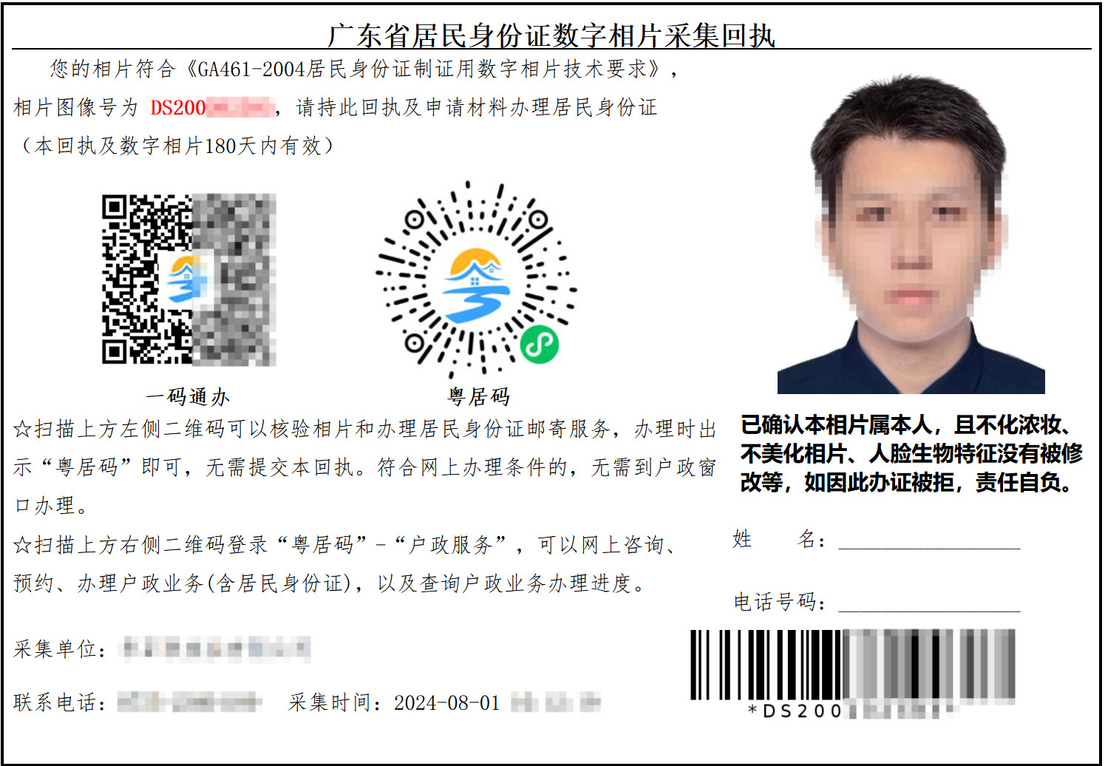 东莞哪里可以办理身份证？