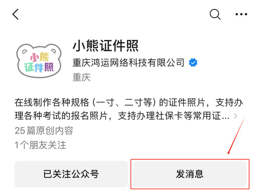 一寸证件照和两寸证件照电子版区别