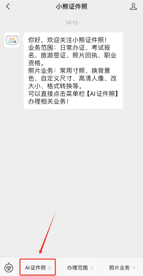 2寸照片的电子版是什么意思？