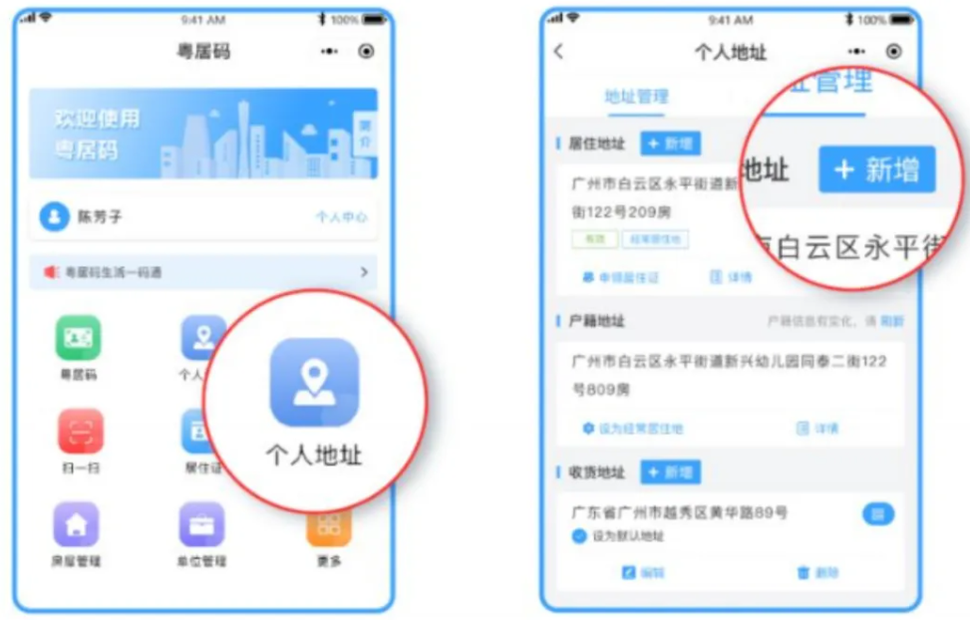 不是本地人在广州怎么办理身份证？