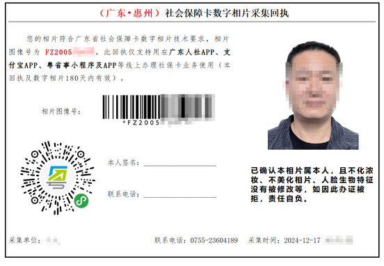 办理惠州社保卡需要什么资料？