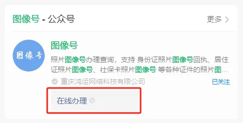 身份证回执可以办港澳通行证吗？