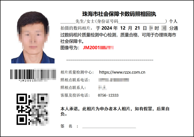 申领珠海的社保卡是不是必须要在珠海拍回执照？