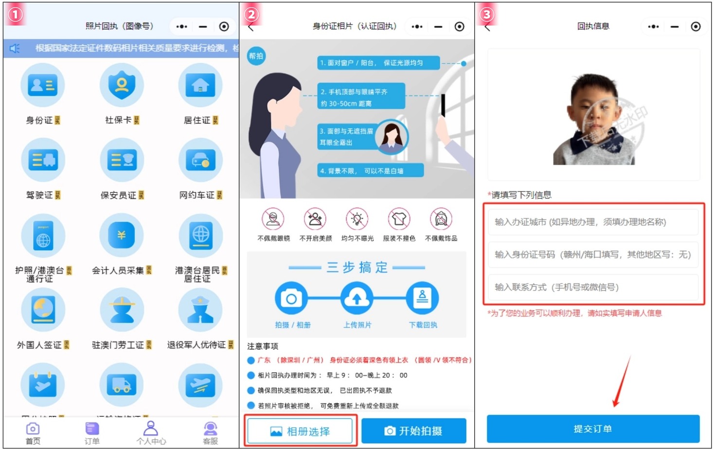 办身份证的回执单是什么样的？