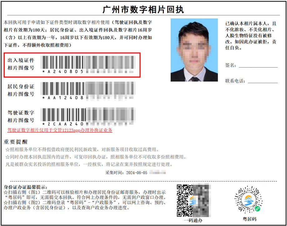 广州儿童港澳通行证过期重办要拍照吗？