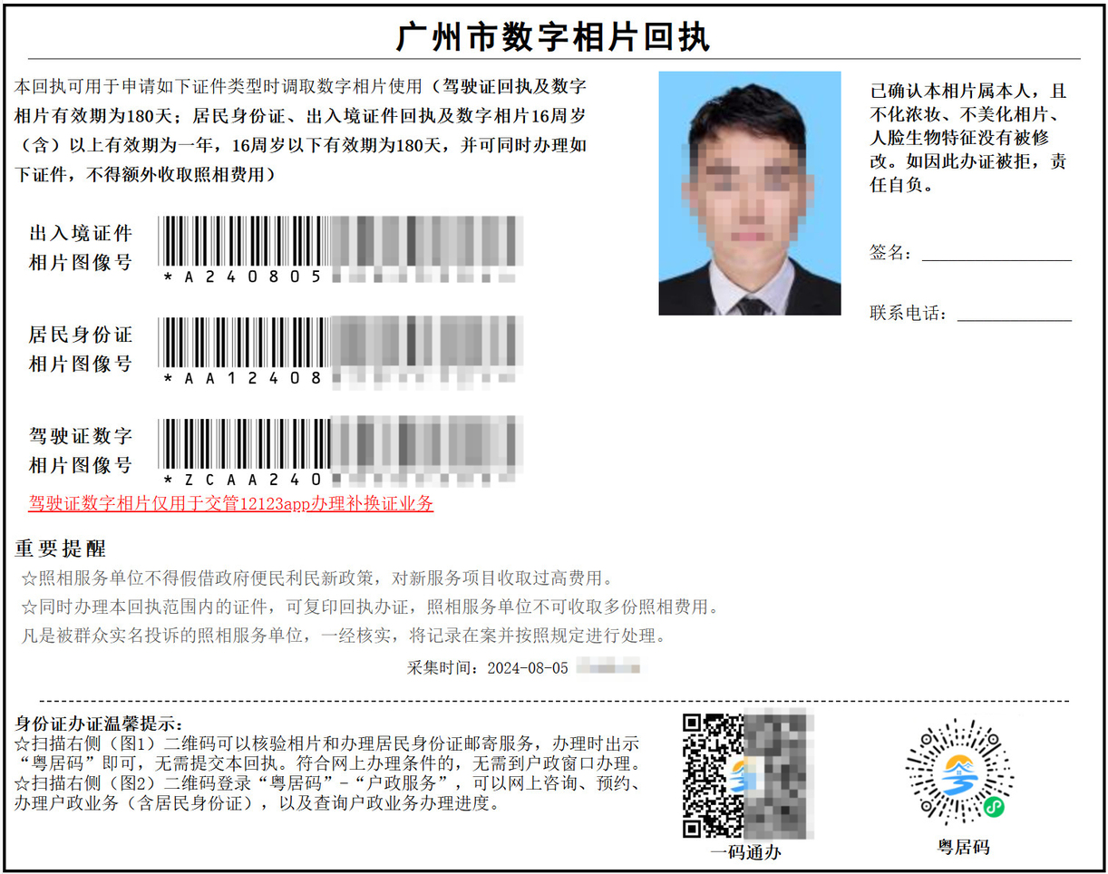 身份证回执可以办港澳通行证吗？