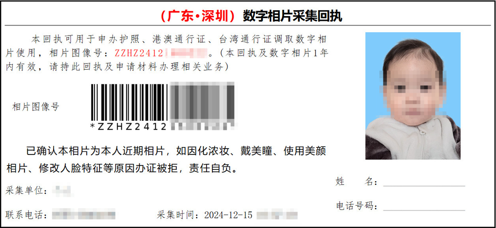 办港澳通行证需要先拍照吗？