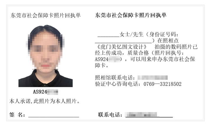 东莞市社保卡在什么银行办理？