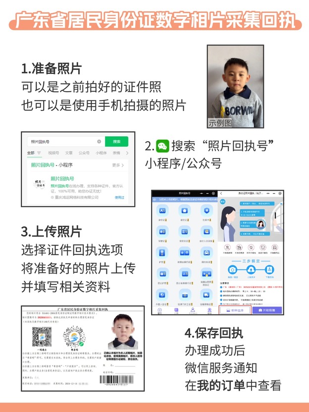 深户补办身份证最简单方法