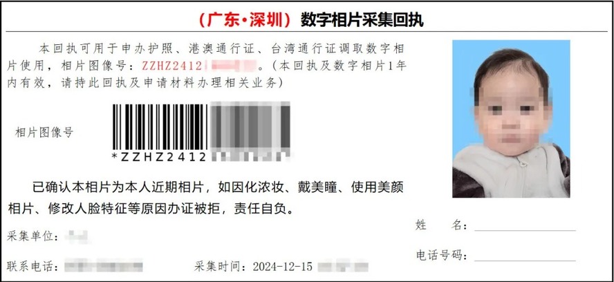 深圳护照办理需要什么材料？