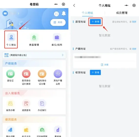 广州居住证怎么办理？办理条件是什么？需要什么材料？流程是什么？