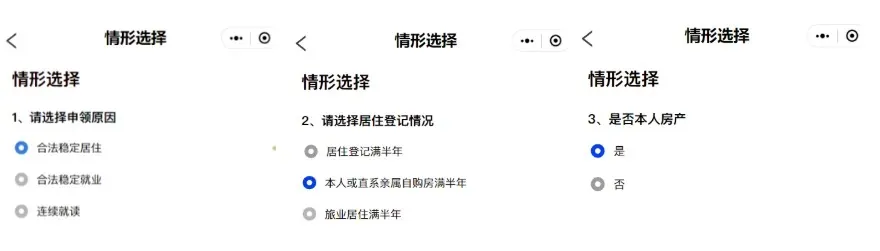 广州居住证怎么办理？办理条件是什么？需要什么材料？流程是什么？
