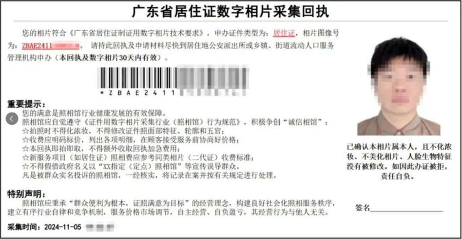 在珠海怎么办理居住证？办理条件是什么？需要什么材料？办理流程是什么？