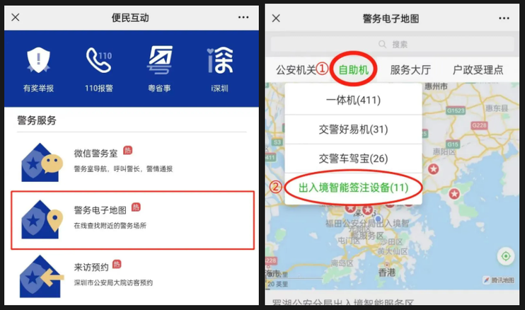 深圳港澳通行证自助签注机
