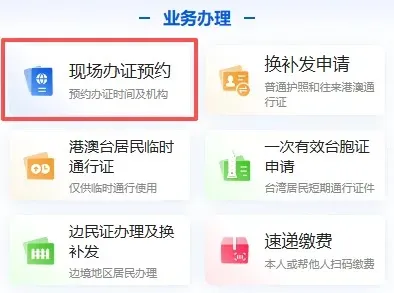 外地人可以在广东办理港澳通行证吗？