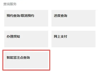 深圳港澳通行证自助签注机